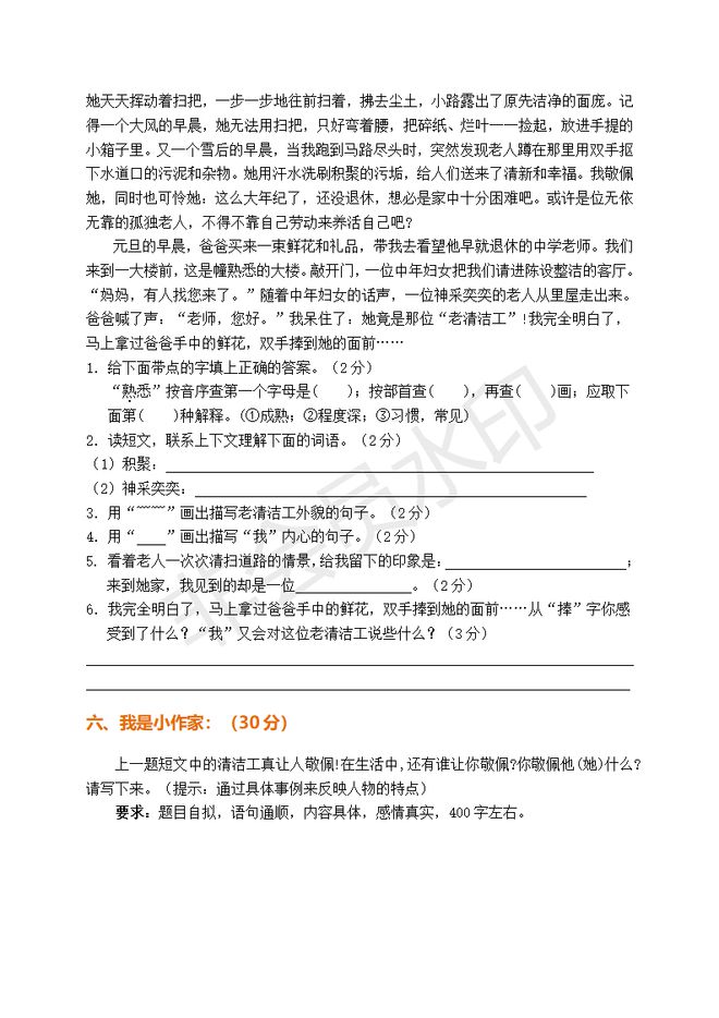 2025新澳最精准资料大全;精选解析解释落实