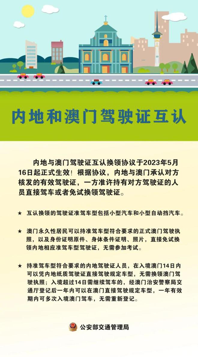 2025澳门资料大全正版资料;精选解析解释落实