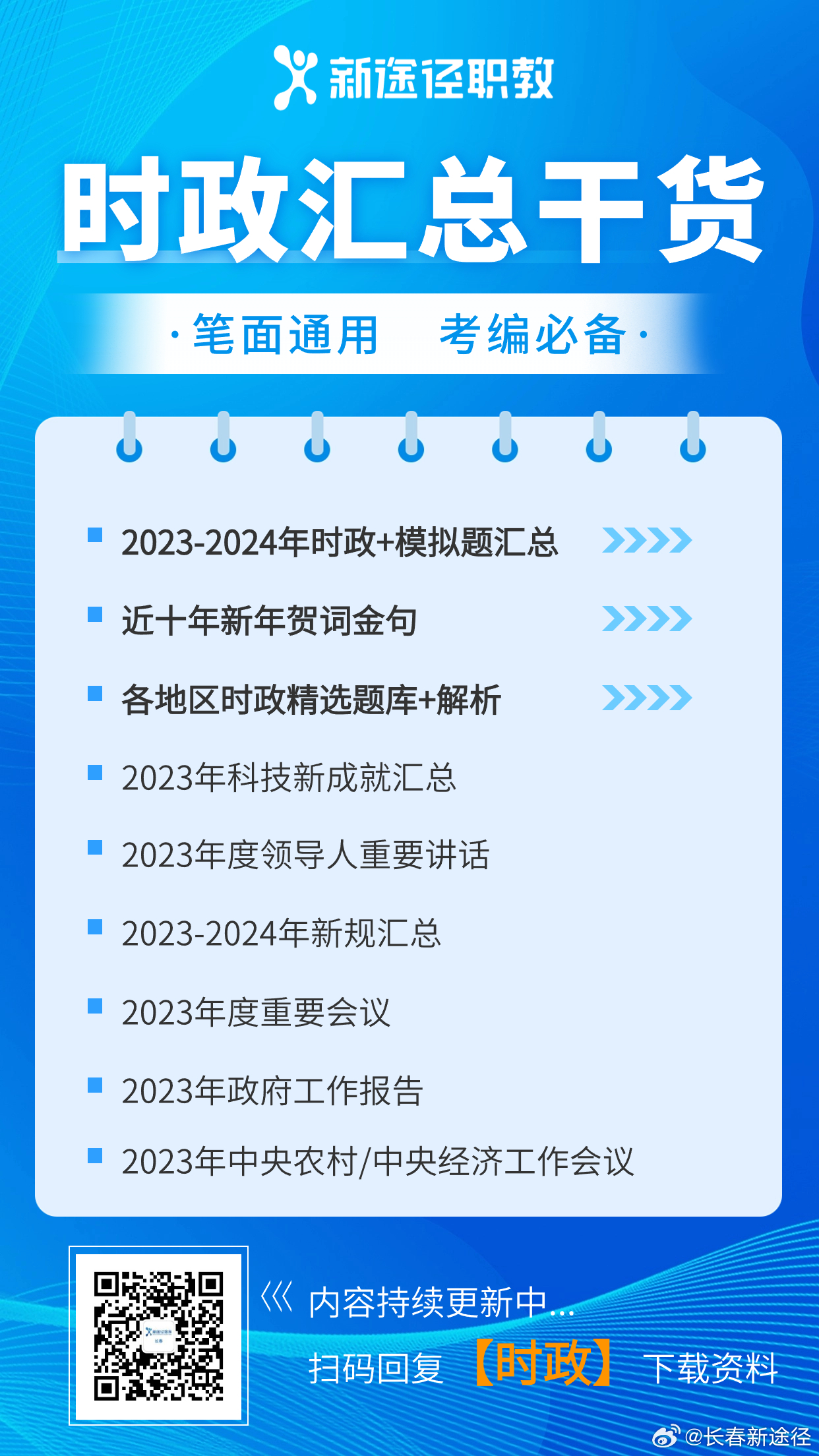 2025年正版资料免费大全中特;精选解析解释落实