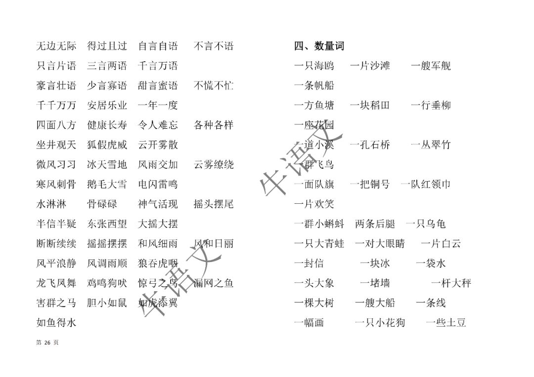 澳门六开彩资料大全查询2023;词语释义解释落实