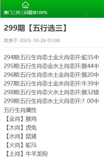 澳门三肖三码精准100%黄大仙;全面释义解释落实