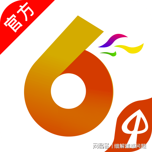 新澳天天开奖资料大全最新54期129期;精选解析解释落实