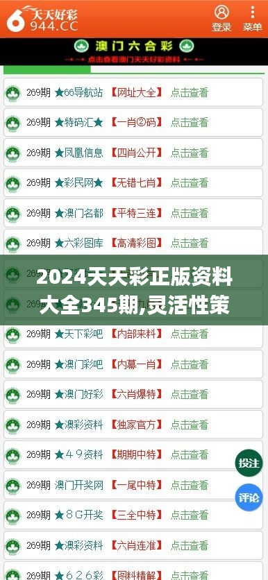 2025天天彩正版免费资料;全面释义解释落实