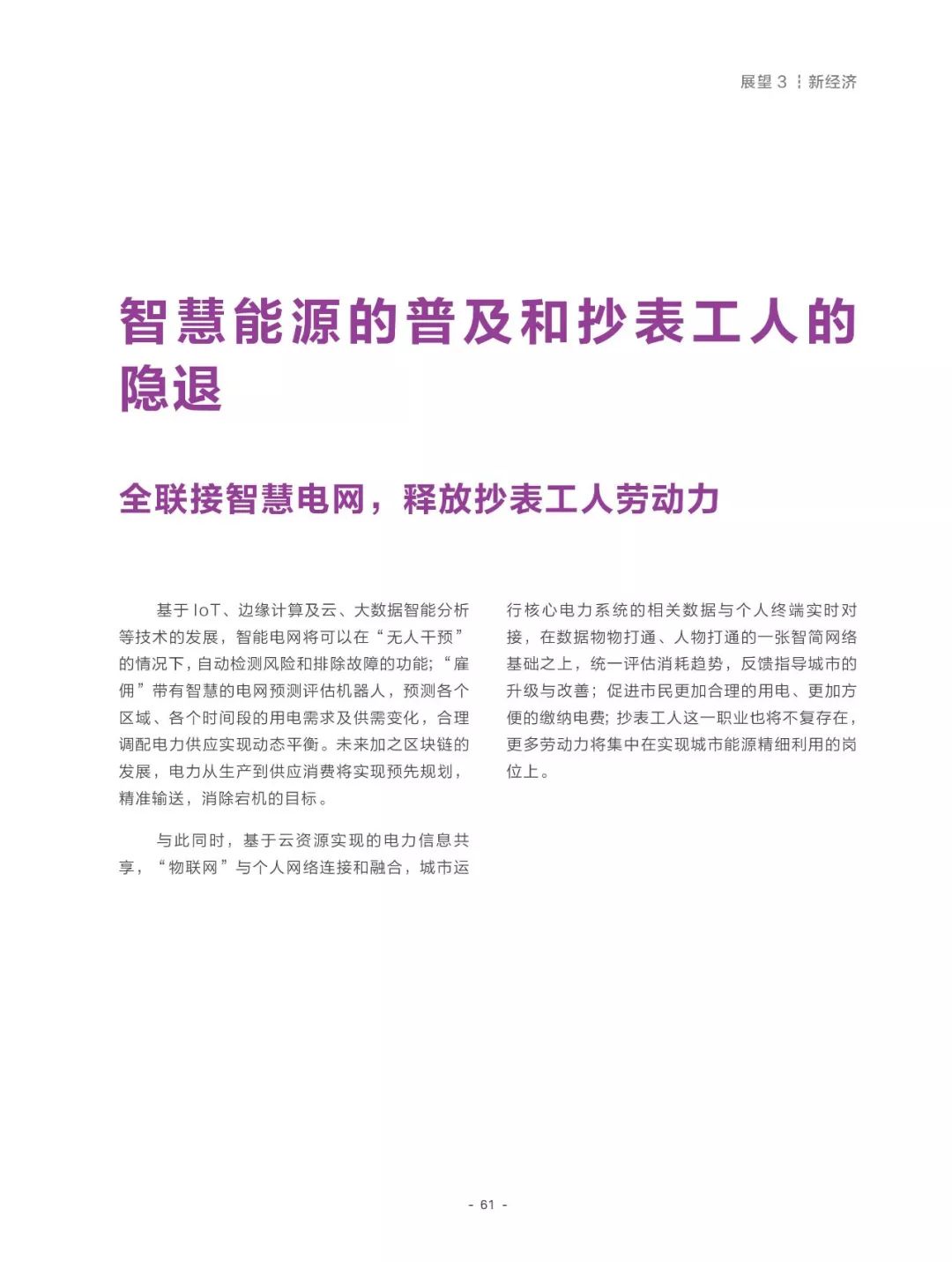 澳门最新资料2025年;全面释义解释落实