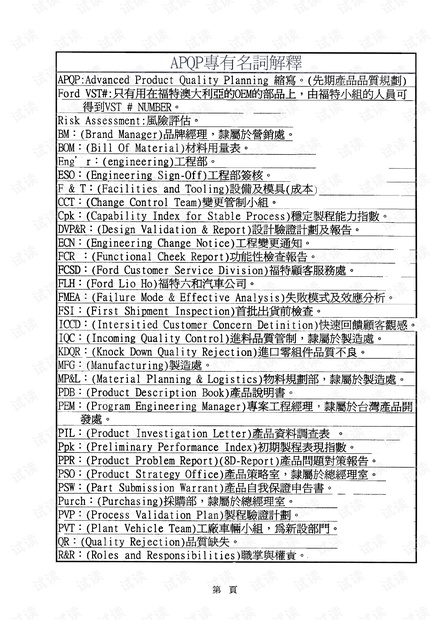 新奥长期免费资料大全;词语释义解释落实