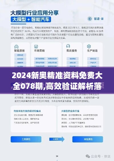 新澳精准资料免费提供219期;词语释义解释落实